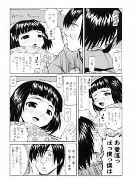 [海星海月] こうして妹はオカズになった_40