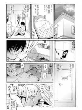 [海星海月] こうして妹はオカズになった_44