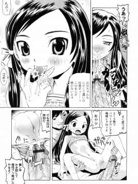 [海星海月] こうして妹はオカズになった_62