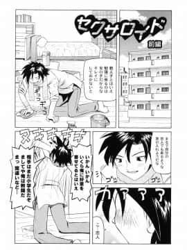 [海星海月] こうして妹はオカズになった_72