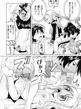 [海星海月] こうして妹はオカズになった_87