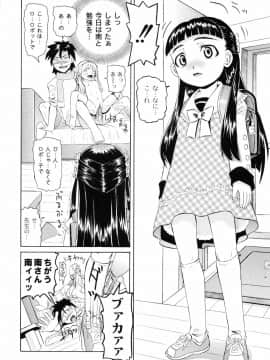 [海星海月] こうして妹はオカズになった_91
