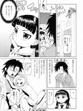 [海星海月] こうして妹はオカズになった_92