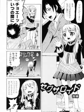[海星海月] こうして妹はオカズになった_93