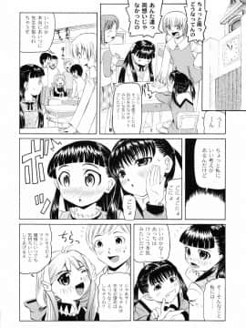 [海星海月] こうして妹はオカズになった_95