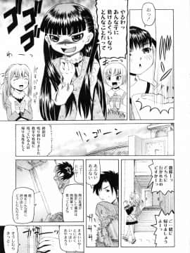 [海星海月] こうして妹はオカズになった_96