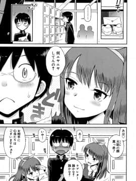 [たまちゆき] 小悪魔的カノジョ_004