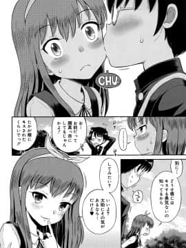 [たまちゆき] 小悪魔的カノジョ_007