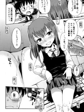 [たまちゆき] 小悪魔的カノジョ_013