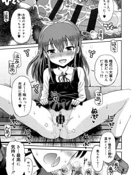 [たまちゆき] 小悪魔的カノジョ_016