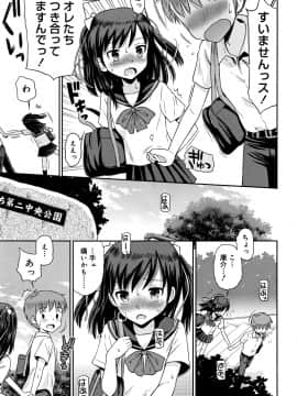 [たまちゆき] 小悪魔的カノジョ_050