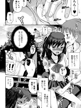 [たまちゆき] 小悪魔的カノジョ_055