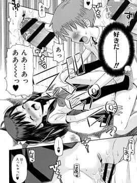[たまちゆき] 小悪魔的カノジョ_057