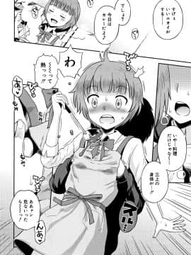 [たまちゆき] 小悪魔的カノジョ_091