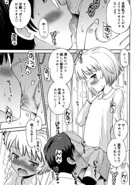 [たまちゆき] 小悪魔的カノジョ_180