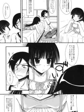 [むげん@WORKS (秋月秋名)] 俺の黒猫がこんなことするわけがない (俺の妹がこんなに可愛いわけがない)_05