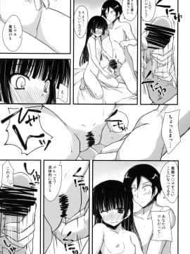 [むげん@WORKS (秋月秋名)] 俺の黒猫がこんなことするわけがない (俺の妹がこんなに可愛いわけがない)_12