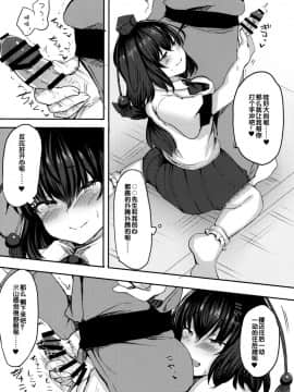 (秋季例大祭5) [サブリミナル大回転 (うらすけ)] たくさんここにだしてくださいね (東方Project)[靴下汉化组]_06
