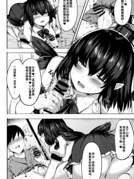 (秋季例大祭5) [サブリミナル大回転 (うらすけ)] たくさんここにだしてくださいね (東方Project)[靴下汉化组]_07