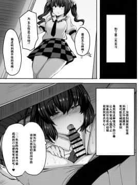 (秋季例大祭5) [サブリミナル大回転 (うらすけ)] たくさんここにだしてくださいね (東方Project)[靴下汉化组]_10