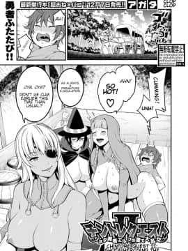 [アガタ] チントレクエスト 2 -ショタエルフの里で大乱交 (COMIC 真激 2018年12月号)