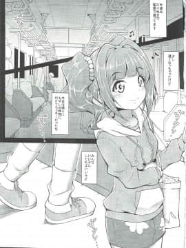 (MyBestFriends7) [corori (酔っ払い鬼?)] やよいの〇ん〇ん痴漢電車 (アイドルマスター)_02