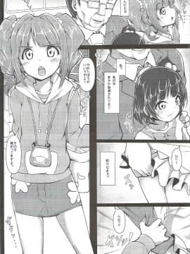 (MyBestFriends7) [corori (酔っ払い鬼?)] やよいの〇ん〇ん痴漢電車 (アイドルマスター)_03