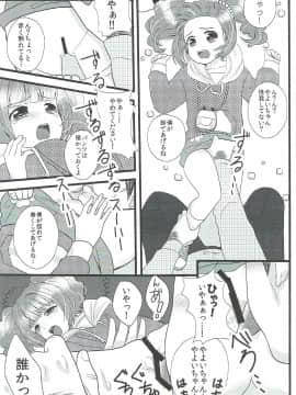 (MyBestFriends7) [corori (酔っ払い鬼?)] やよいの〇ん〇ん痴漢電車 (アイドルマスター)_22