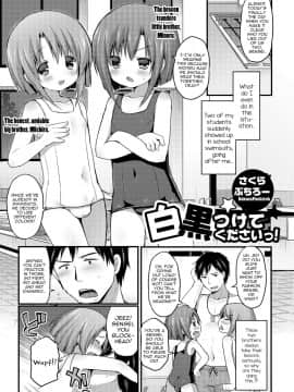 [さくらぷちろー] 白黒つけてくださいっ！ (オトコのコHEAVEN Vol.17)