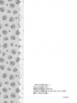 [うなぎ小屋 (さくらぷちろー)] おとこのこのつぼみ(プリティーリズム)_03