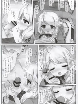 (歌姫庭園6) [とりぷるぴんち! (ひかみいずと)] クラスでもアイドル (アイドルマスター シンデレラガールズ)_90