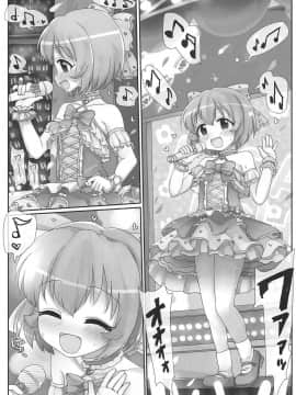 (C93) [とりぷるぴんち! (ひかみいずと)] 小春ちゃん急接近! (アイドルマスター シンデレラガールズ)_02