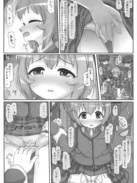 (C93) [とりぷるぴんち! (ひかみいずと)] 小春ちゃん急接近! (アイドルマスター シンデレラガールズ)_07