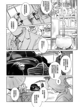 (C94) [ましら堂 (猿駕アキ)] BLIND [無邪気漢化組]_MJK_18_T1448_003