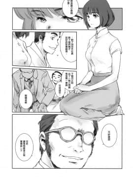 (C94) [ましら堂 (猿駕アキ)] BLIND [無邪気漢化組]_MJK_18_T1448_004