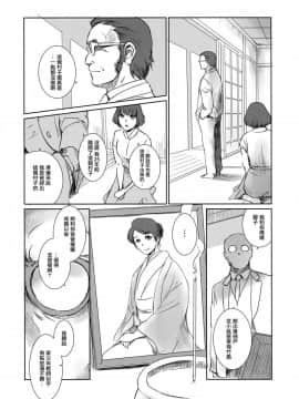 (C94) [ましら堂 (猿駕アキ)] BLIND [無邪気漢化組]_MJK_18_T1448_005