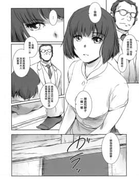 (C94) [ましら堂 (猿駕アキ)] BLIND [無邪気漢化組]_MJK_18_T1448_007
