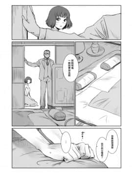 (C94) [ましら堂 (猿駕アキ)] BLIND [無邪気漢化組]_MJK_18_T1448_008