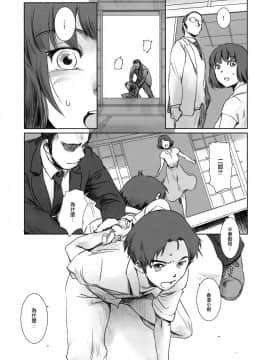 (C94) [ましら堂 (猿駕アキ)] BLIND [無邪気漢化組]_MJK_18_T1448_010