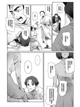 (C94) [ましら堂 (猿駕アキ)] BLIND [無邪気漢化組]_MJK_18_T1448_012