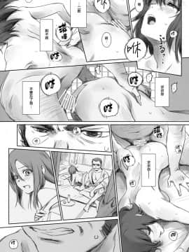 (C94) [ましら堂 (猿駕アキ)] BLIND [無邪気漢化組]_MJK_18_T1448_038