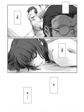 (C94) [ましら堂 (猿駕アキ)] BLIND [無邪気漢化組]_MJK_18_T1448_040