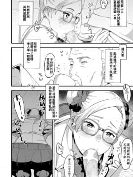 [本來以為很正常做完才發現後續劇情似乎開始走向亂交漢化] [バクシーシAT] デビルマコ (COMIC 高 2018年4月号)_02