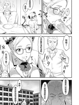 [本來以為很正常做完才發現後續劇情似乎開始走向亂交漢化] [バクシーシAT] デビルマコ (COMIC 高 2018年4月号)_03