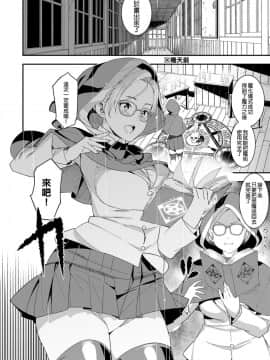 [本來以為很正常做完才發現後續劇情似乎開始走向亂交漢化] [バクシーシAT] デビルマコ (COMIC 高 2018年4月号)_04