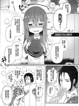 [球磨提督个人汉化](C94) [めんてい処 (めんていやくな)] 第六催眠 (艦隊これくしょん -艦これ-)_04