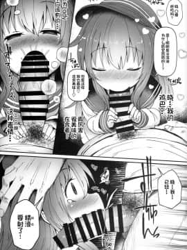 [球磨提督个人汉化](C94) [めんてい処 (めんていやくな)] 第六催眠 (艦隊これくしょん -艦これ-)_08