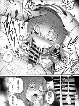[球磨提督个人汉化](C94) [めんてい処 (めんていやくな)] 第六催眠 (艦隊これくしょん -艦これ-)_09