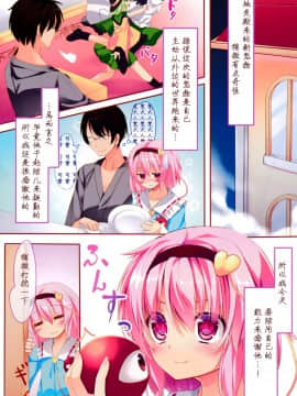[CE家族社] (C86) [Angora doll (きのこむし)] あいらびゅさとりさま (東方Project)_03