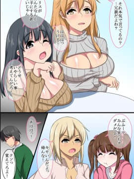 [MC] 操りアプリで同僚の女子社員を強制生ハメ奉仕させてみた_05_03